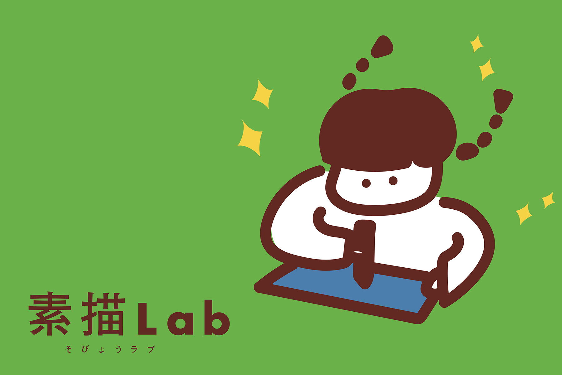 【中学生・高校生対象】 デッサン自習スペース「素描Lab 2024」オープン！