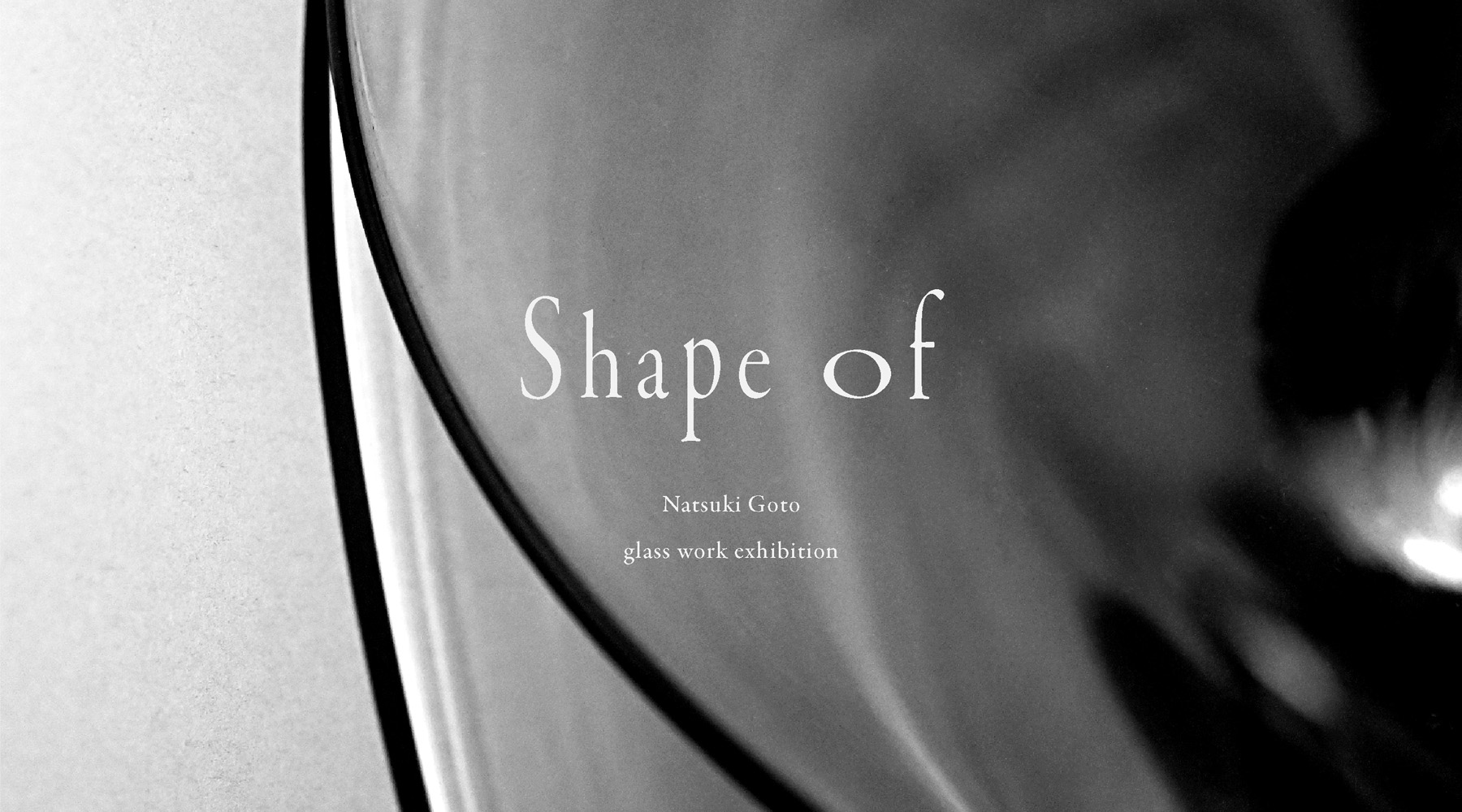 見えない力を可視化する「Shape of　 　」 Natsuki Goto glass work exhibition 開催