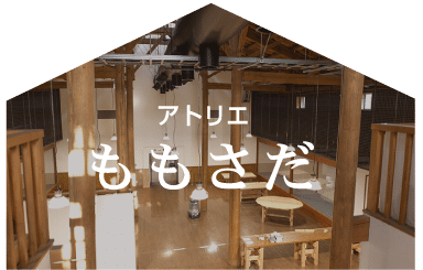 アトリエももさだ アーツセンターあきた アトリエももさだ アーツセンターあきた